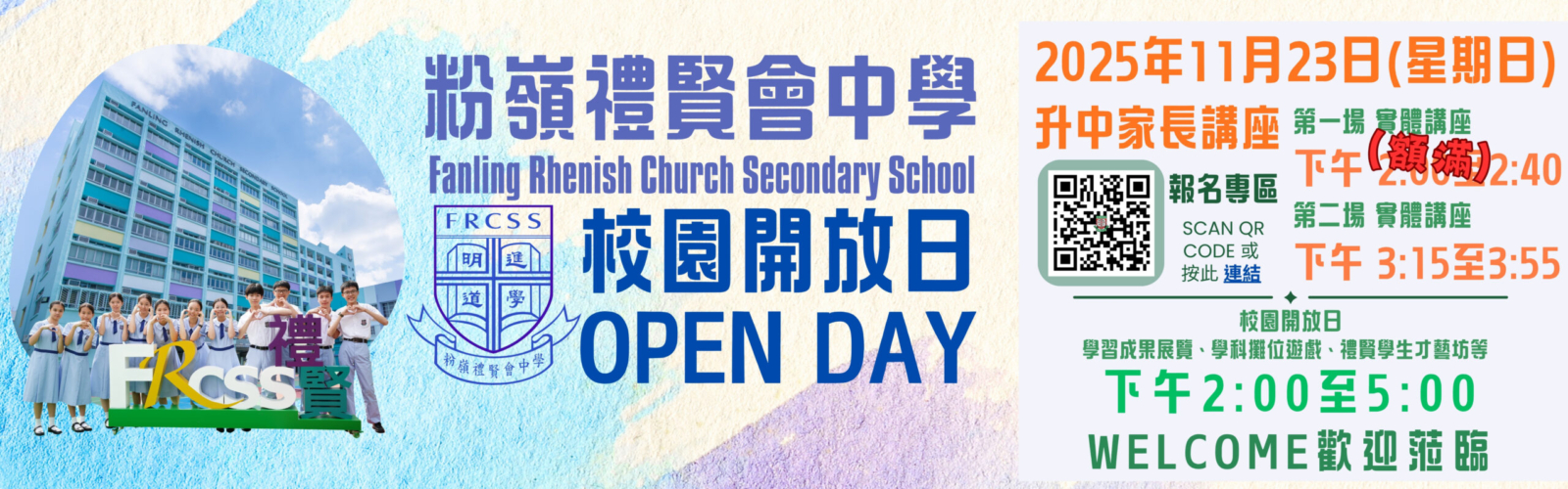 FRCSS Sliders_251123OPENDAY