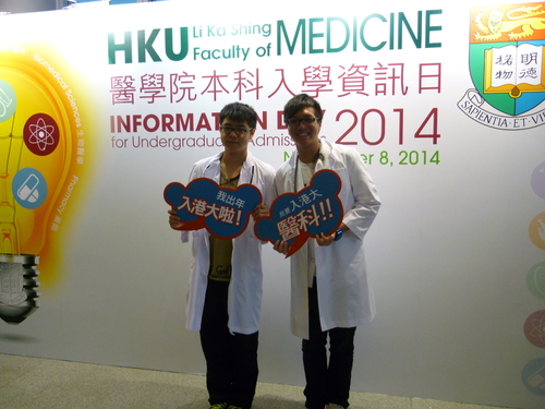 141108_生涯規劃參觀–港大資訊日201414110810442014109012