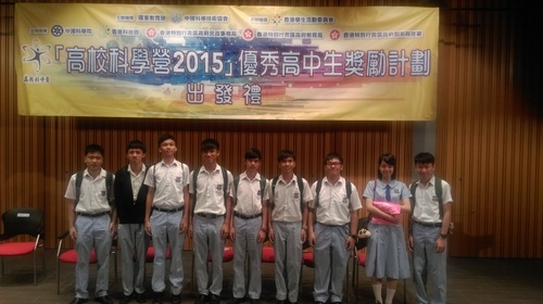 上海青少年高校科學營