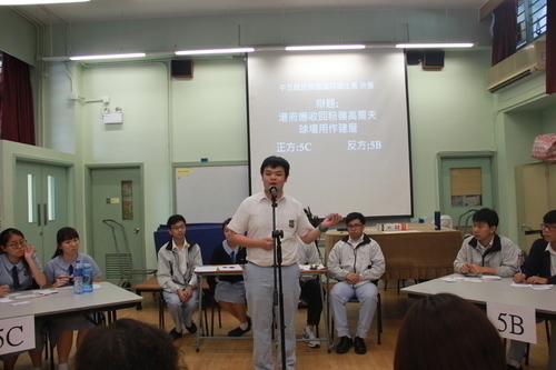 180515_通識科_中五辯論比賽_決賽180515_1524_通識科_中五辯論比賽_決賽_IMG_2321