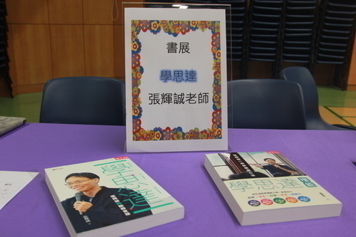 181128_二十周年_教師專業交流講座_學思逹_170119_二十周年_教師專業交流講座_學思逹_IMG_0341