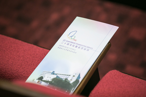 190302_二十周年校慶感恩崇拜及晚會相片Event_0002