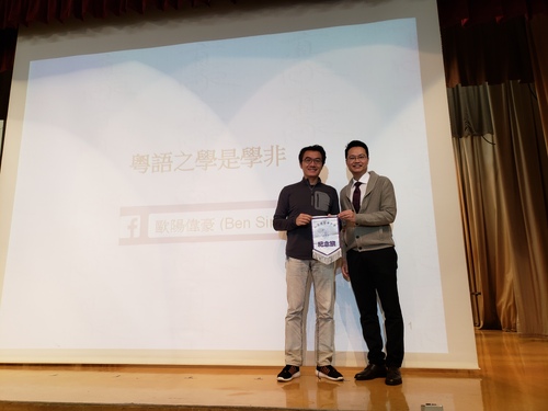 191203_歐陽偉豪先生Ben_Sir中文周會及圖書館分享會20191203_144525