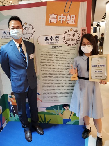 210508_太平盃學生徵文大賽頒獎典禮