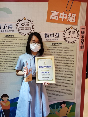 210508_太平盃學生徵文大賽頒獎典禮