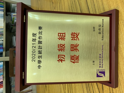 210605_中學生統計習作比賽