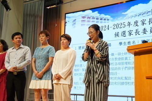 241018_家長教師會周年大會