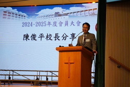 241018_家長教師會周年大會