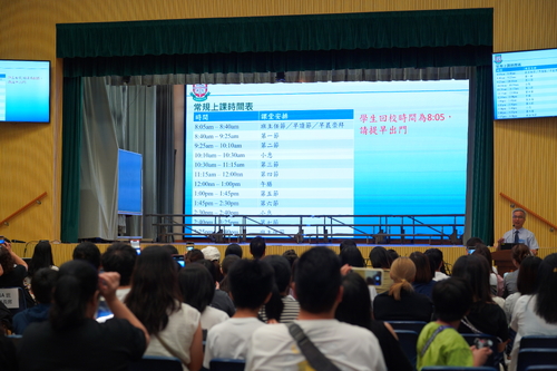 250823_新生家長日