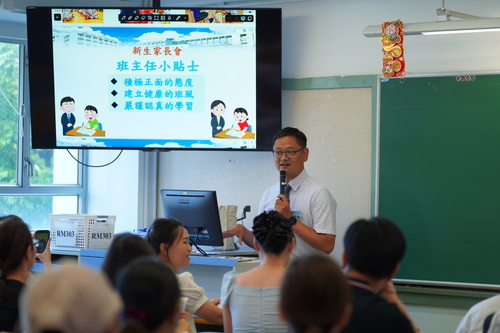 250823_新生家長日