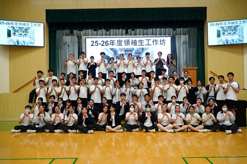 250912_領袖生工作坊