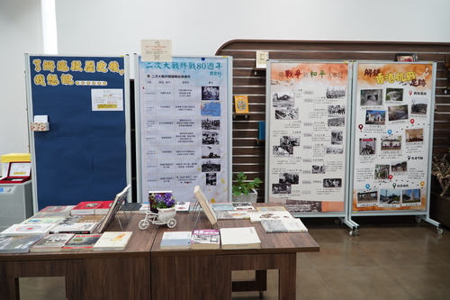 圖書館 歷史 中史 抗戰勝利八十年活動