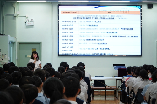 中六周會(升學：內地及台灣)