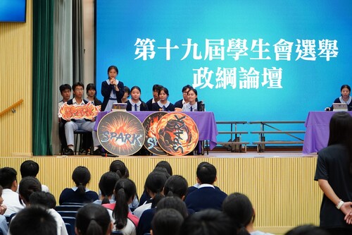 學生會選舉論壇