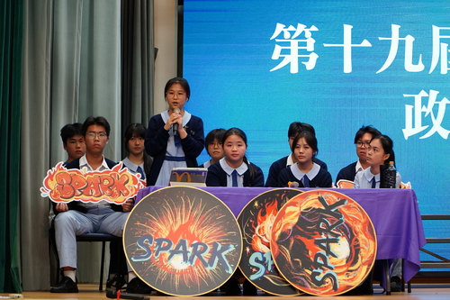 250918_學生會選舉論壇