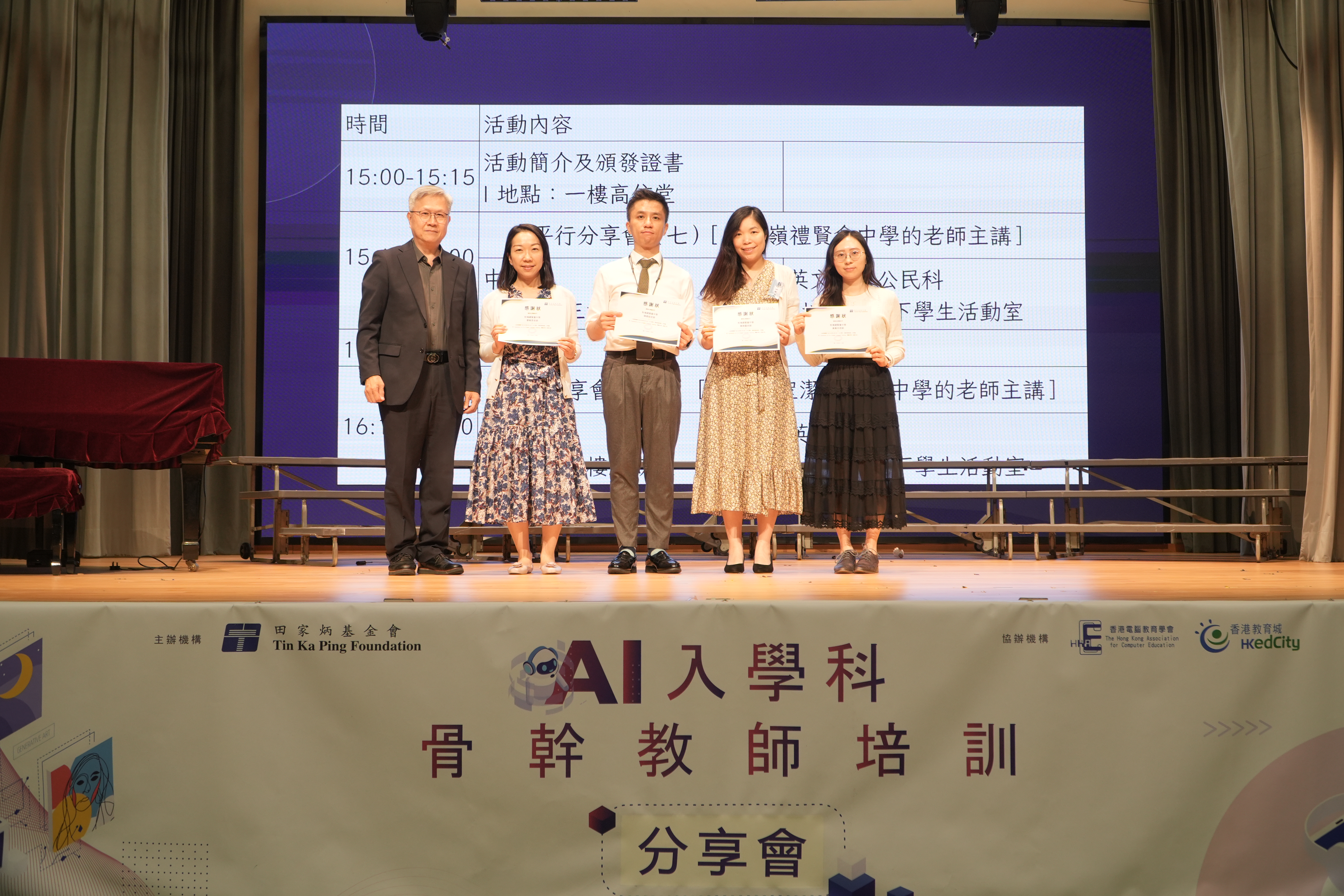 260424_AI入學科分享會