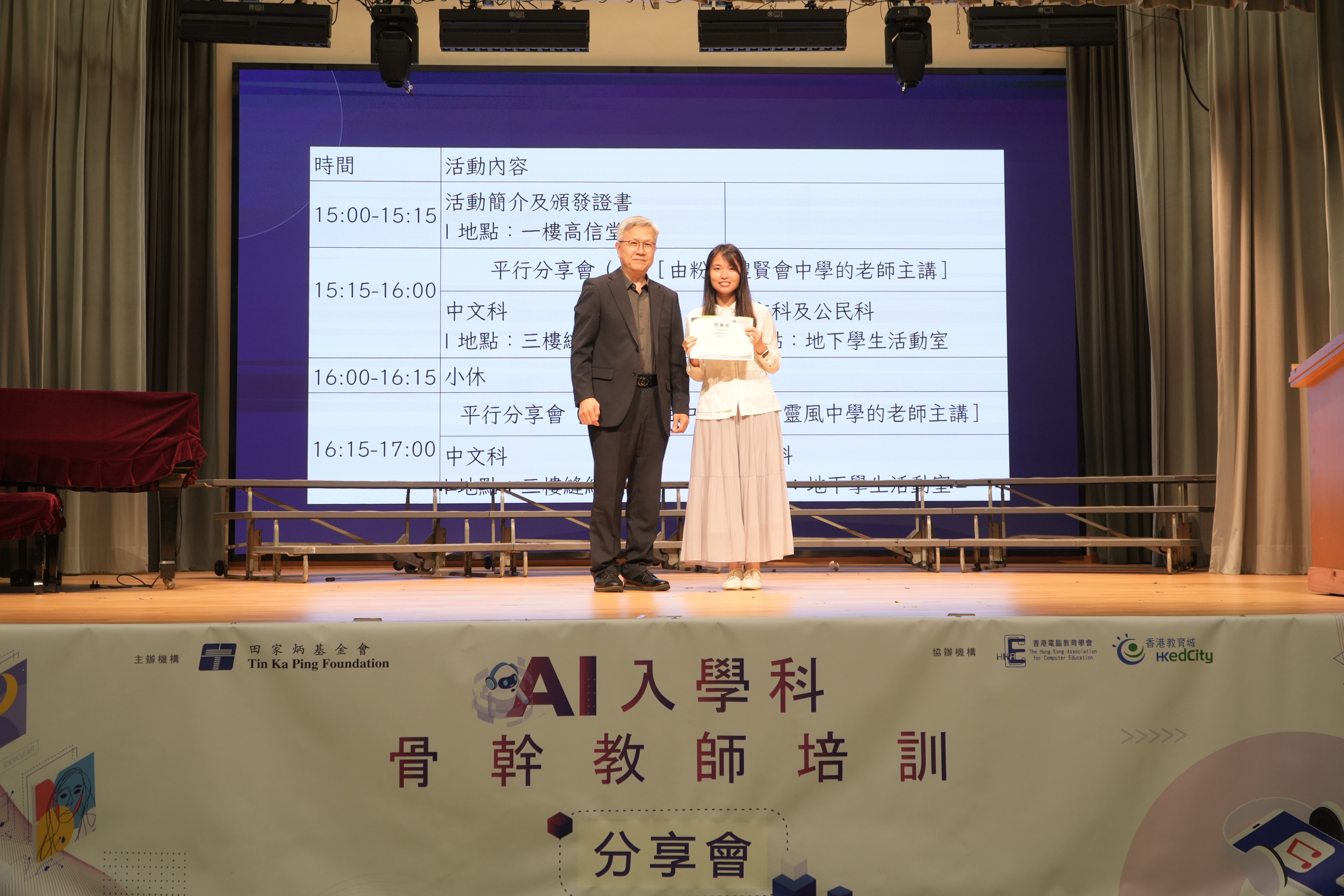 260424_AI入學科分享會